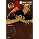 新ルパン三世 ： 8（双葉社） [電子書籍]