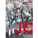 リメインズ・JC 2巻（芳文社） [電子書籍]