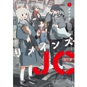 リメインズ・JC 2巻（芳文社） [電子書籍]