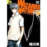 WIZARDS NATION(2)（幻冬舎コミックス） [電子書籍]