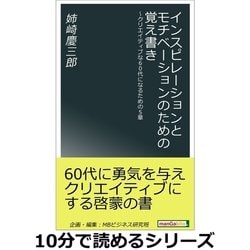 ヨドバシ.com - インスピレーションとモチベーションのための覚え書き