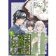 (コミック)王先生の歳時記ごはん(1)～春節のもっちもち水餃子（パルソラ） [電子書籍]
