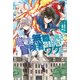 職業無職の俺が冒険者を目指すワケ。（KADOKAWA） [電子書籍]