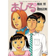 あひる（少年画報社） [電子書籍]