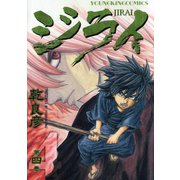 ジライ(4)（少年画報社） [電子書籍]