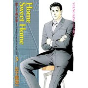 Home Sweet Home(3)（少年画報社） [電子書籍]