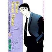 Home Sweet Home(5)（少年画報社） [電子書籍]