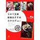 SHY文庫 新春おすすめカタログver.(1)シチュエーション推 【無料】（大洋図書） [電子書籍]