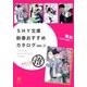 SHY文庫 新春おすすめカタログver.(2)ストーリー推 【無料】（大洋図書） [電子書籍]