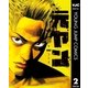 元ヤン 2（集英社） [電子書籍]