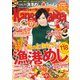 KansaiWalker関西ウォーカー 2016 No.4（KADOKAWA） [電子書籍]
