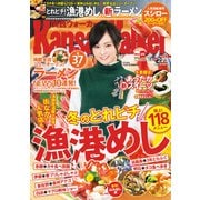 KansaiWalker関西ウォーカー 2016 No.4（KADOKAWA） [電子書籍]