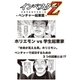 【超！試し読み】インベスターZ ベンチャー起業篇（コルク） [電子書籍]