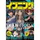 イブニング 2016年5号 (2016年2月9日発売)（講談社） [電子書籍]