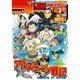別冊少年マガジン 2016年3月号 (2016年2月9日発売)（講談社） [電子書籍]