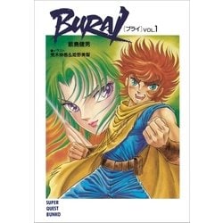 ヨドバシ.com - BURAI(ブライ) VOL.1（小学館） [電子書籍] 通販【全品 ...