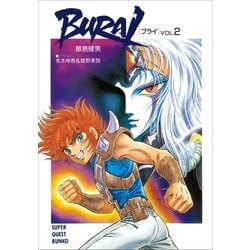 ヨドバシ.com - BURAI(ブライ) VOL.2（小学館） [電子書籍] 通販【全品 ...