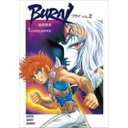 BURAI(ブライ) VOL.2（小学館） [電子書籍]