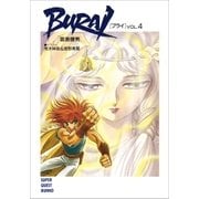 BURAI(ブライ) VOL.4（小学館） [電子書籍]