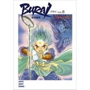 BURAI(ブライ) VOL.6（小学館） [電子書籍]