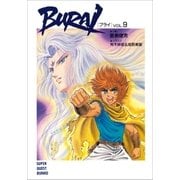 BURAI(ブライ) VOL.9（小学館） [電子書籍]