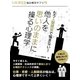 もう人間関係で悩まない！他人を思いのままに操る心理学（スマートゲート） [電子書籍]