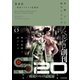 S20/戦後トウキョウ退魔録（KADOKAWA） [電子書籍]