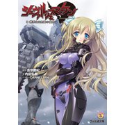 シュヴァルツェスマーケン 3 縹渺たる煉獄の彼方に（KADOKAWA） [電子書籍]