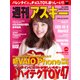 週刊アスキー No.1065 (2016年2月9日発行)（角川アスキー総合研究所） [電子書籍]