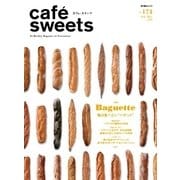 cafe-sweets（カフェスイーツ） vol.174（柴田書店） [電子書籍]