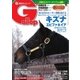 週刊Gallop（ギャロップ） 2月14日号（サンケイスポーツ） [電子書籍]