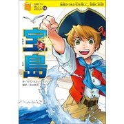 宝島（学研） [電子書籍]