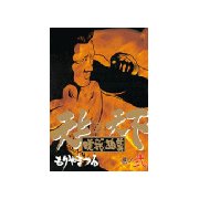 天上天下唯我独尊(2)（講談社） [電子書籍]
