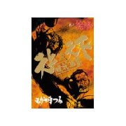 天上天下唯我独尊(13)（講談社） [電子書籍]