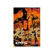 天上天下唯我独尊(14)（講談社） [電子書籍]