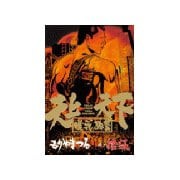 天上天下唯我独尊(15)（講談社） [電子書籍]