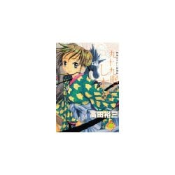 ヨドバシ Com 九十九眠るしずめ 2 講談社 電子書籍 通販 全品無料配達