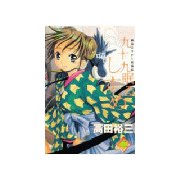 九十九眠るしずめ(2)（講談社） [電子書籍]