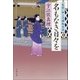 名もなき日々を　髪結い伊三次捕物余話（文藝春秋） [電子書籍]