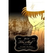 ザ・シェフ 21（グループ・ゼロ） [電子書籍]