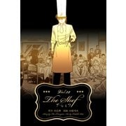 ザ・シェフ 22（グループ・ゼロ） [電子書籍]