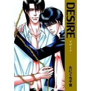 DESIRE（グループ・ゼロ） [電子書籍]