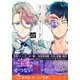 宝石商リチャード氏の謎鑑定（集英社） [電子書籍]