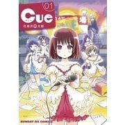 Cue 1（小学館） [電子書籍]
