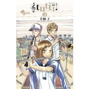 tutti！ 3（小学館） [電子書籍]
