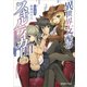 異世界支配のスキルテイカー3 ～ゼロから始める奴隷ハーレム～（講談社） [電子書籍]
