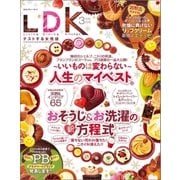 LDK (エル・ディー・ケー) 2016年 3月号（晋遊舎） [電子書籍]