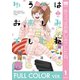 【フルカラー版】ゆうべはお楽しみでしたね 1巻（スクウェア･エニックス） [電子書籍]