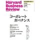 DIAMONDハーバード・ビジネス・レビュー 16年 03月号（ダイヤモンド社） [電子書籍]