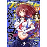 コミックヴァルキリーWeb版Vol.38（キルタイム） [電子書籍]